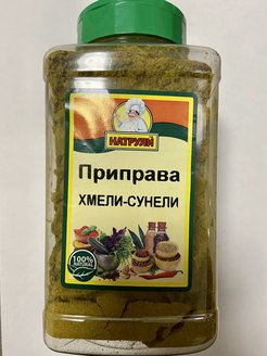 Хмели сунели для пиццы