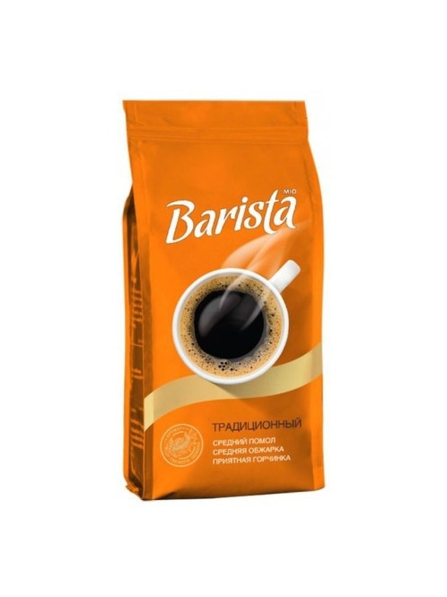 Кофе бариста. Кофе молотый Barista mio. Кофе бариста Мио. Кофе Barista mio традиционный 250. Barista mio кофе традиционный жареный молотый 250г.