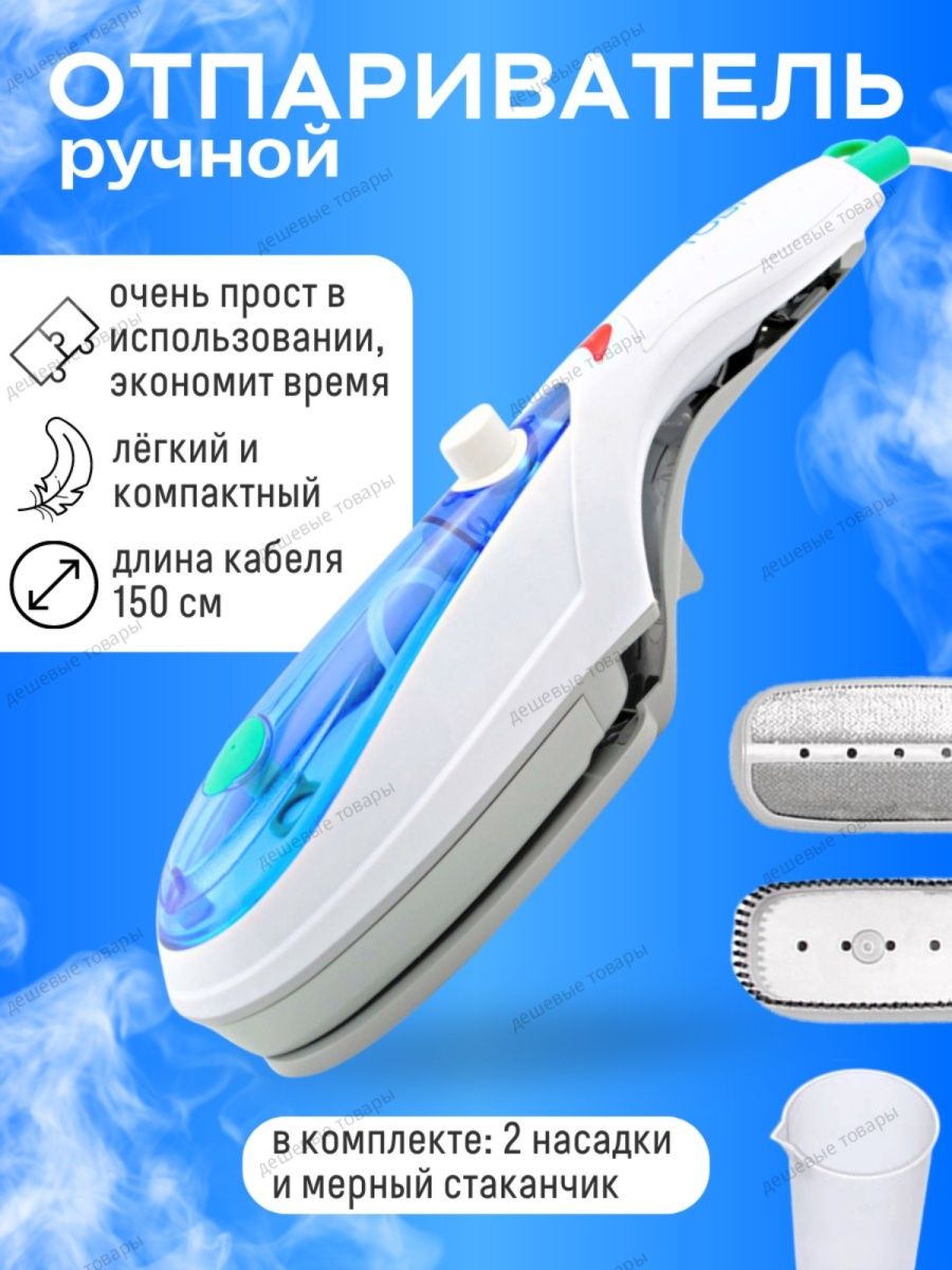 паровая щетка steam brush sl 1012 фото 89