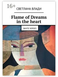 Flame of Dreams in the heart