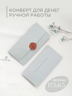 Конверт для денег с днем рождения