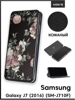 Чехол книжка на Samsung Galaxy J7 2016