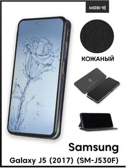 Чехол книга на Samsung Galaxy J5 2017