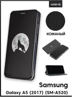 Чехол книжка для Samsung Galaxy A5 2017