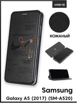 Чехол книга на Samsung Galaxy A5 2017