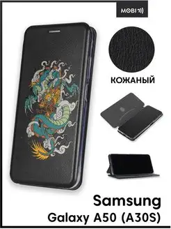 Чехол книга на Samsung Galaxy A50