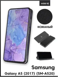 Чехол книжка для Samsung Galaxy A5 2017