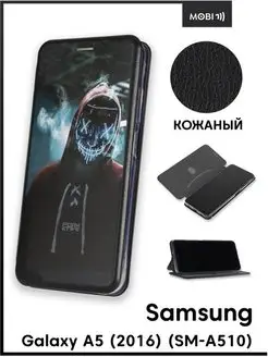 Чехол книжка для Samsung Galaxy A5 2016