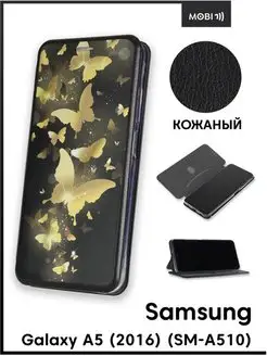 Чехол книжка для Samsung Galaxy A5 2016