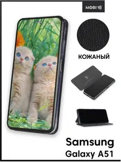 Чехол книжка на Samsung Galaxy A51