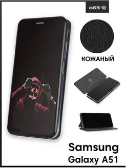 Чехол книжка на Samsung Galaxy A51