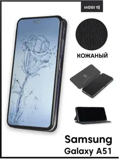 Чехол книжка на Samsung Galaxy A51