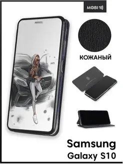 Чехол книга на Samsung Galaxy S10