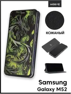 Чехол книжка для Samsung Galaxy M52