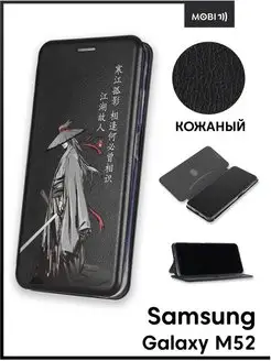 Чехол книжка для Samsung Galaxy M52