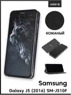 Чехол книжка для Samsung Galaxy J5 2016