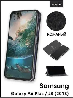 Чехол книжка на Samsung A6 Plus (2018) Galaxy J8