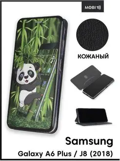 Чехол книжка на Samsung A6 Plus (2018) Galaxy J8