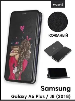 Чехол книжка на Samsung A6 Plus (2018) Galaxy J8