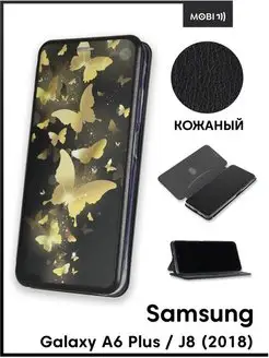 Чехол книга для Samsung A6 Plus (2018) Galaxy J8