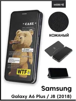 Чехол книга для Samsung A6 Plus (2018) Galaxy J8