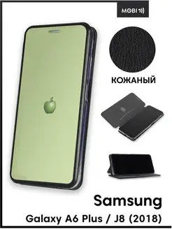 Чехол книжка для Samsung A6 Plus (2018) Galaxy J8