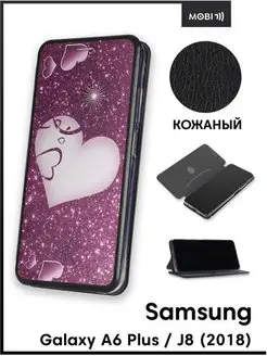 Чехол книжка для Samsung A6 Plus (2018) Galaxy J8