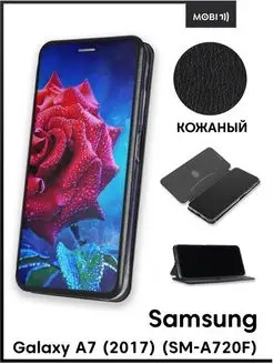 Чехол книга на Samsung Galaxy A7 2017