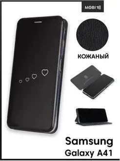 Чехол книга для Samsung Galaxy A41