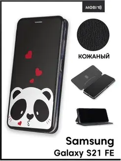 Чехол книжка для Samsung Galaxy S21 FE