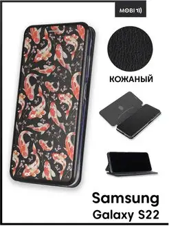 Чехол книжка на Samsung Galaxy S22