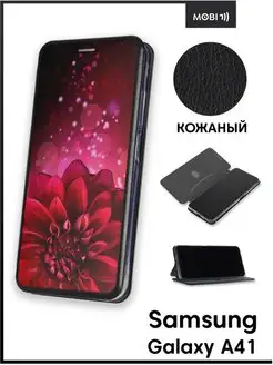 Чехол книжка на Samsung Galaxy A41