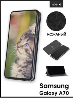 Чехол книжка для Samsung Galaxy A70