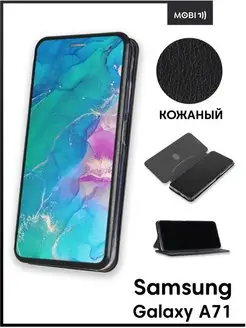 Чехол книга для Samsung Galaxy A71