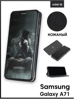 Чехол книга для Samsung Galaxy A71