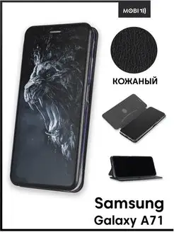 Чехол книжка на Samsung Galaxy A71