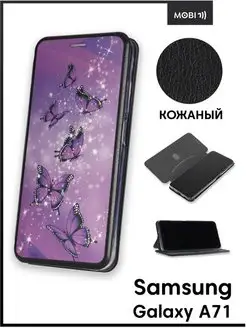 Чехол книга на Samsung Galaxy A71