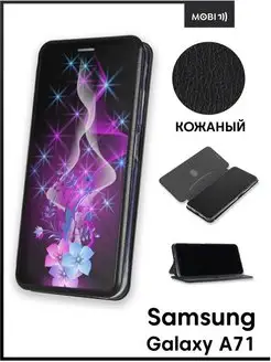 Чехол книжка для Samsung Galaxy A71