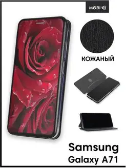 Чехол книжка для Samsung Galaxy A71