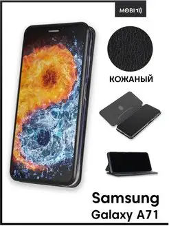 Чехол книжка на Samsung Galaxy A71