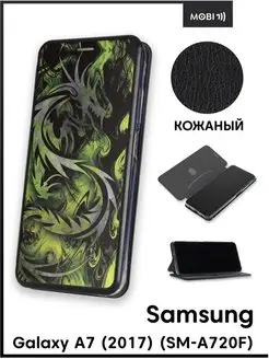 Чехол книга на Samsung Galaxy A7 2017