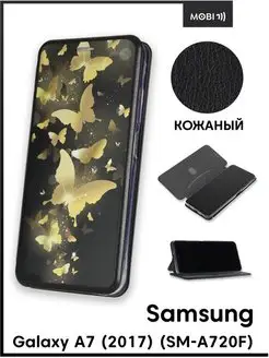 Чехол книжка для Samsung Galaxy A7 2017