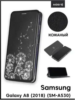 Чехол книга на Samsung Galaxy A8