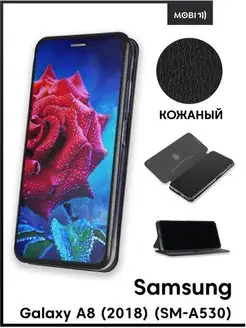 Чехол книга для Samsung Galaxy A8