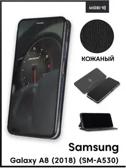 Чехол книжка для Samsung Galaxy A8