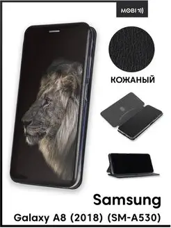 Чехол книжка на Samsung Galaxy A8