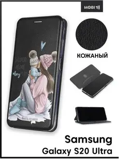 Чехол книжка на Samsung Galaxy S20 Ultra