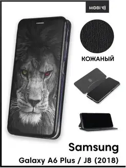 Чехол книга для Samsung A6 Plus (2018) Galaxy J8