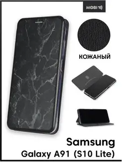 Чехол книжка для Samsung Galaxy S10 Lite