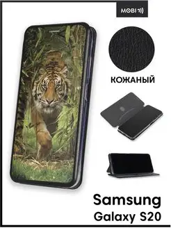 Чехол книжка на Samsung Galaxy S20